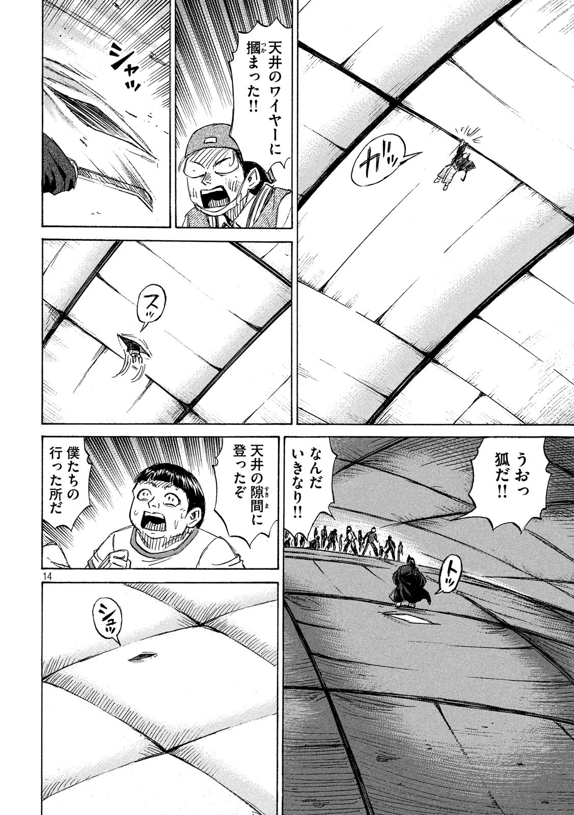 彼岸島 48日後… 第217話 - Page 14