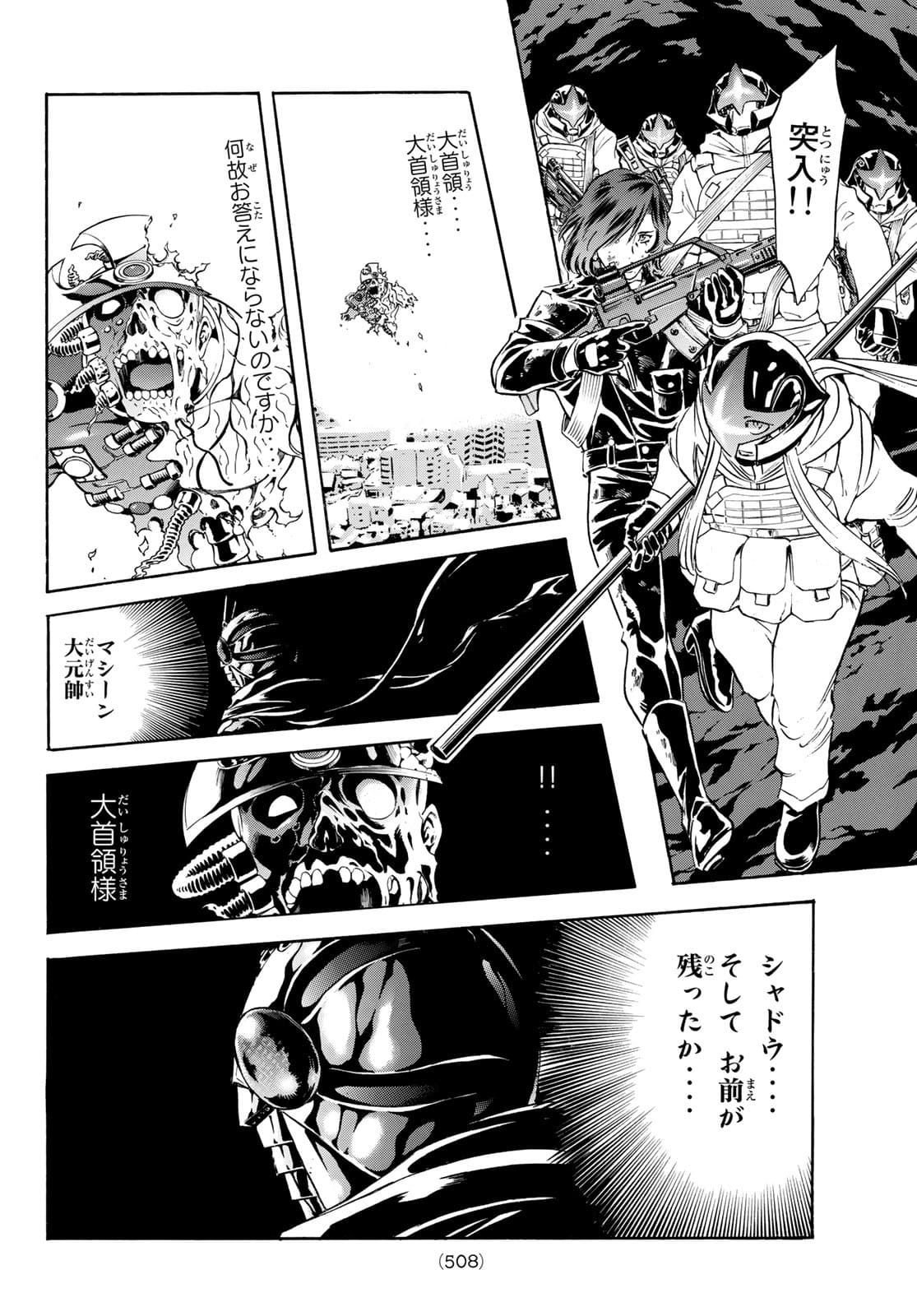 新仮面ライダーSPIRITS 第143話 - Page 36