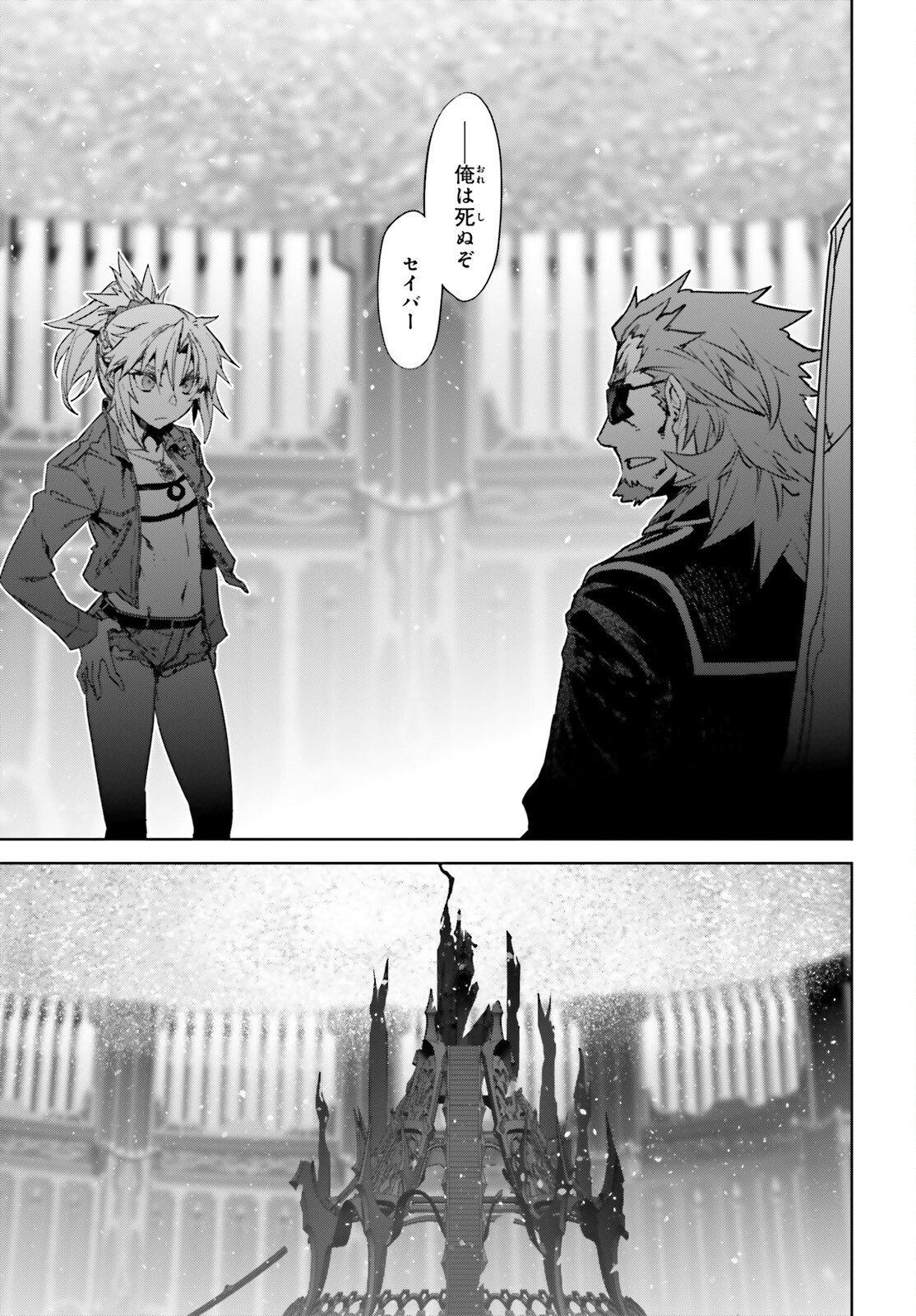 Fate / Apocrypha 第65話 - Page 21