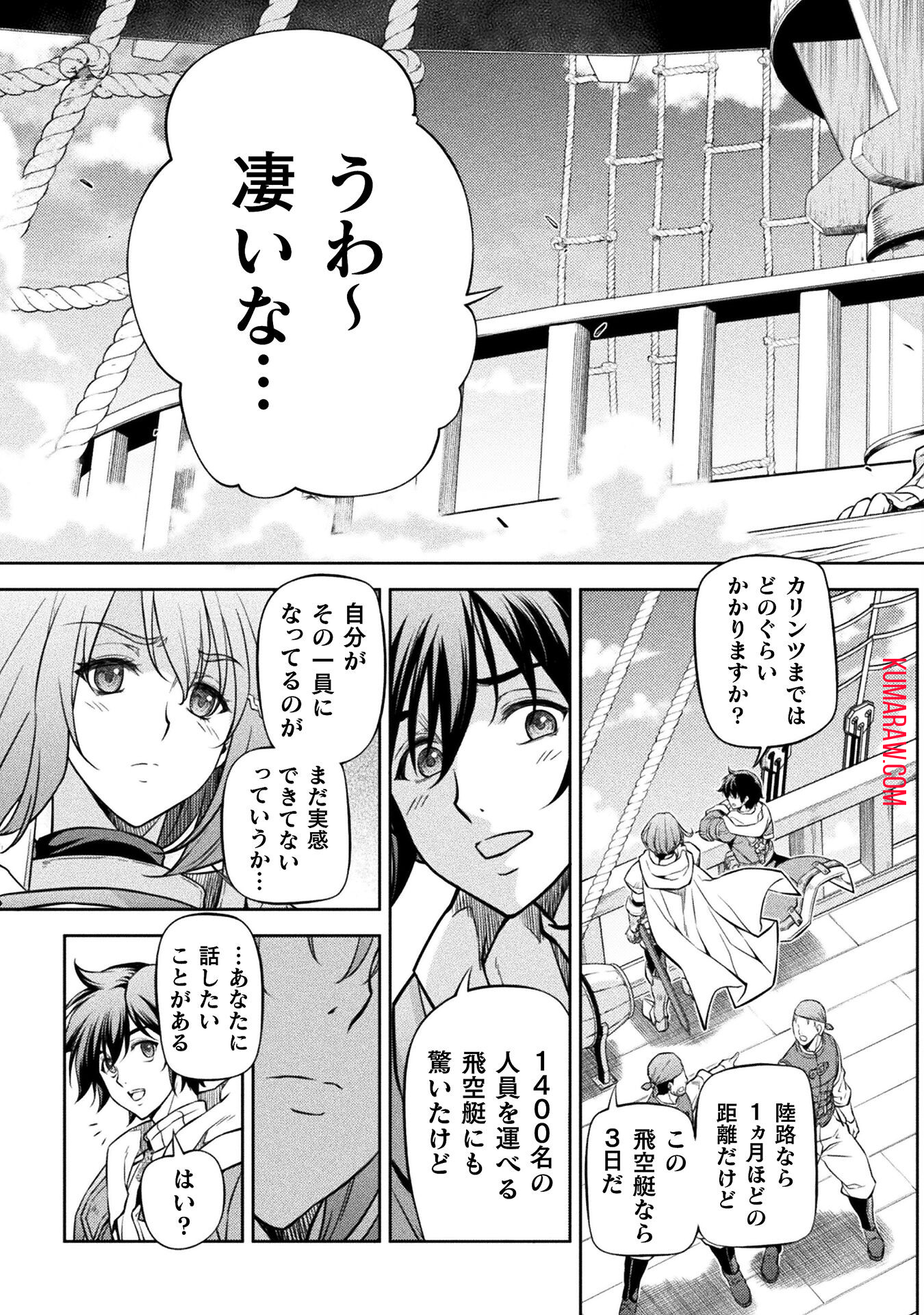 ドローイング　最強漫画家はお絵かきスキルで異世界無双する！ 第58話 - Page 5