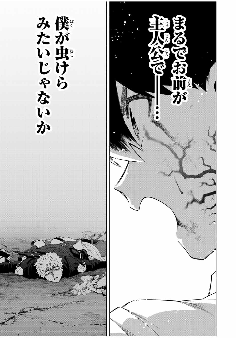 Aランクパーティを離脱した俺は、元教え子たちと迷宮深部を目指す 第63話 - Page 13