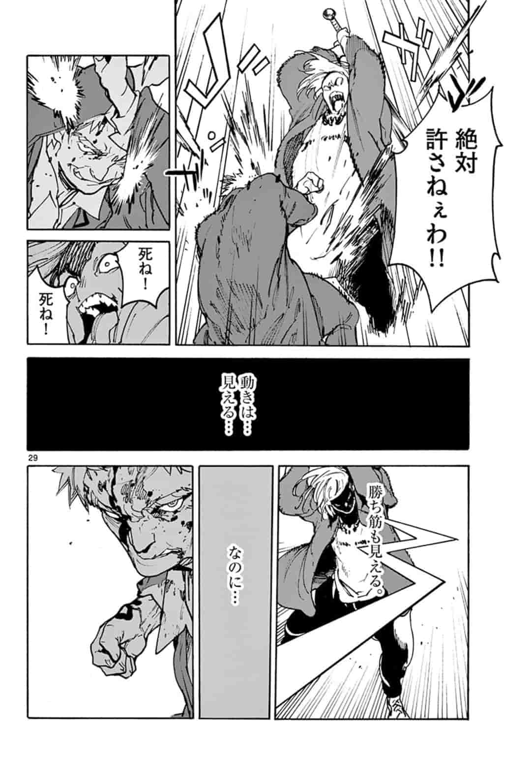 任侠転生 -異世界のヤクザ姫- 第1話 - Page 29