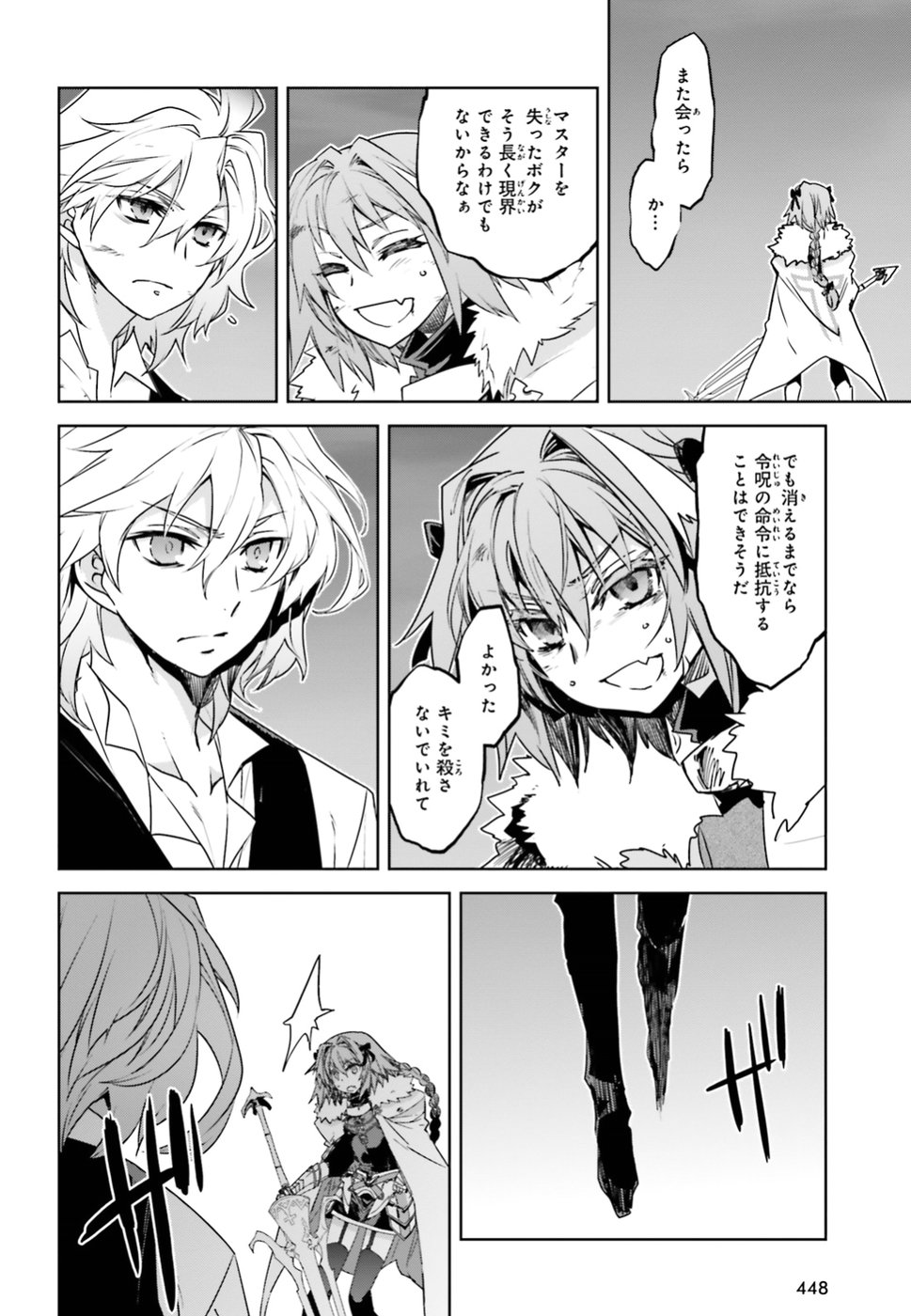Fate / Apocrypha 第31話 - Page 14