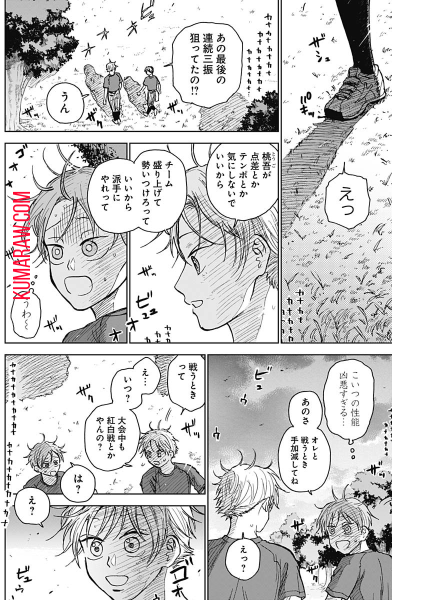 ダイヤモンドの功罪 第24話 - Page 14