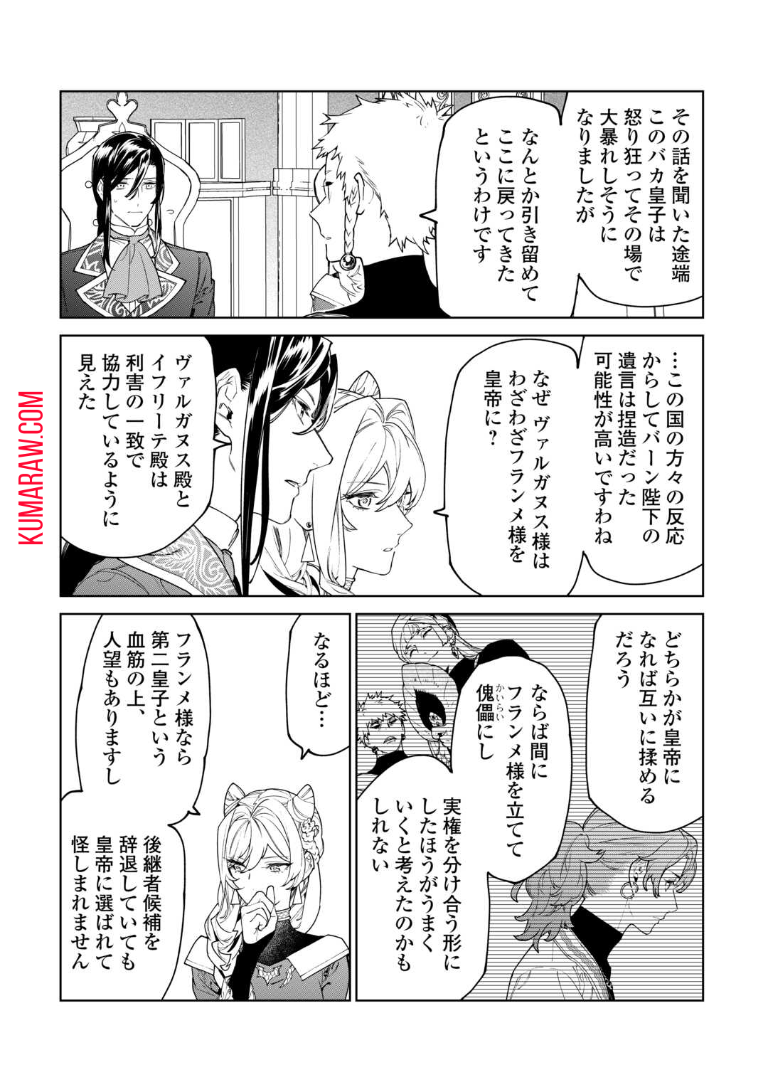 最後にひとつだけお願いしてもよろしいでしょうか 第47話 - Page 22