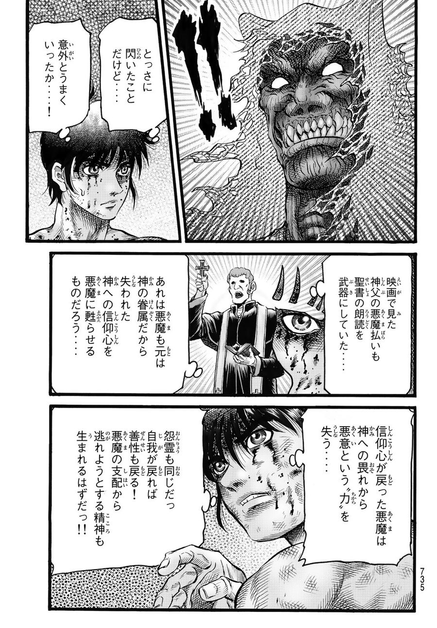 龍狼伝 王霸立国編 第52話 - Page 15