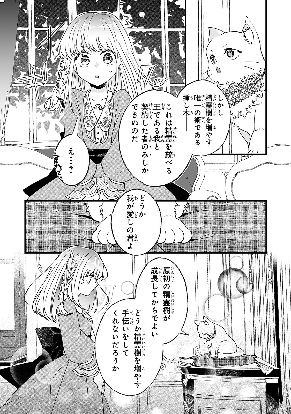 二度と家には帰りません！ 第4話 - Page 22