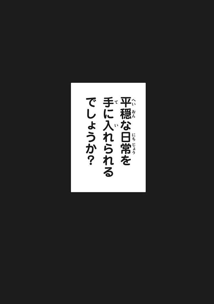 王太子様、私今度こそあなたに殺されたくないんです！〜聖女に嵌められた貧乏令嬢、二度目は串刺し回避します！〜 王太子様、私今度こそあなたに殺されたくないんです〜聖女に嵌められた貧乏令嬢、二度目は串刺し回避します！〜 第2話 - Page 19