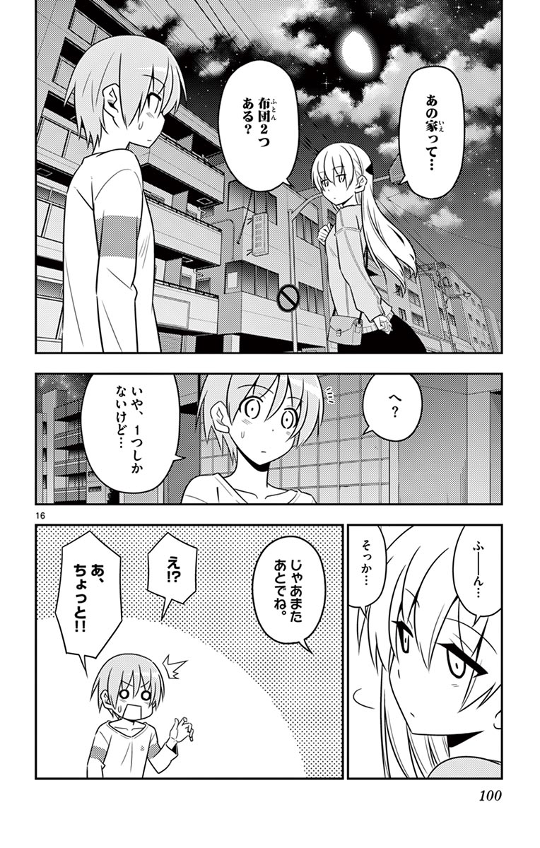 トニカクカワイイ 第4話 - Page 16