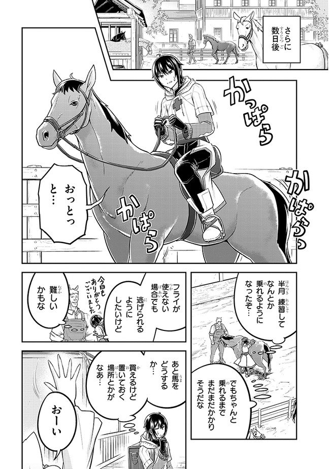 ライブダンジョン！(Comic) 第35話 - Page 10