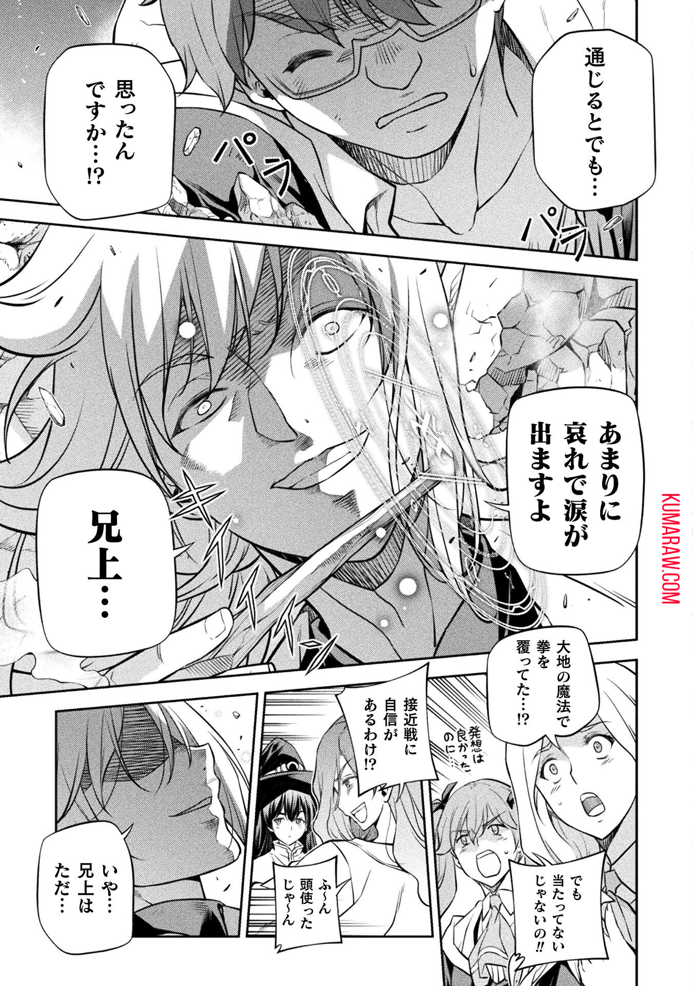 ドローイング　最強漫画家はお絵かきスキルで異世界無双する！ 第38話 - Page 3