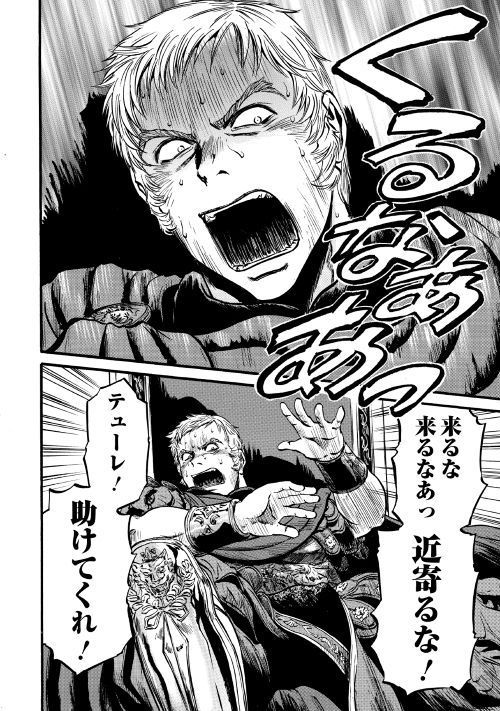 ゲート―自衛隊彼の地にて、斯く戦えり 第85話 - Page 8