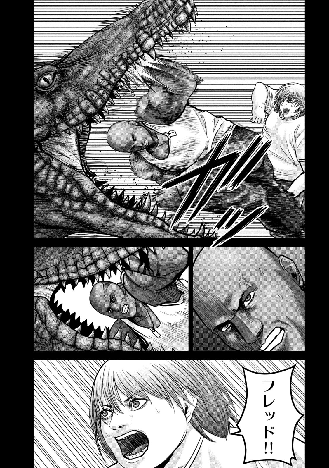 ザ・ヒステリックトリガー 第14話 - Page 10