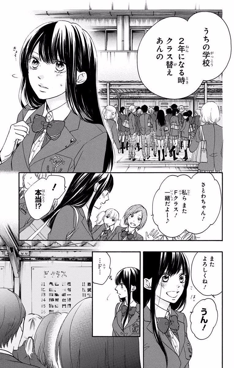 この音とまれ! 第60話 - Page 4