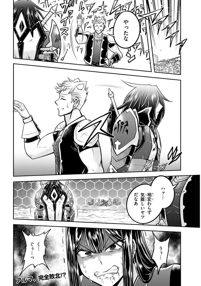ライブダンジョン！(Comic) 第41.2話 - Page 12