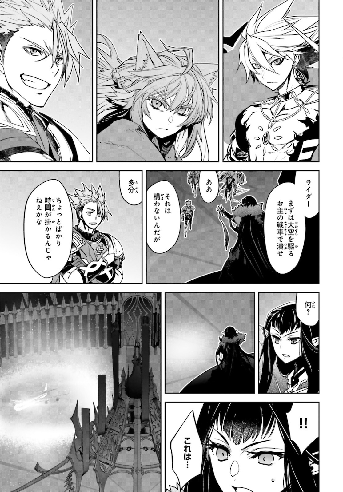 Fate / Apocrypha 第53話 - Page 33