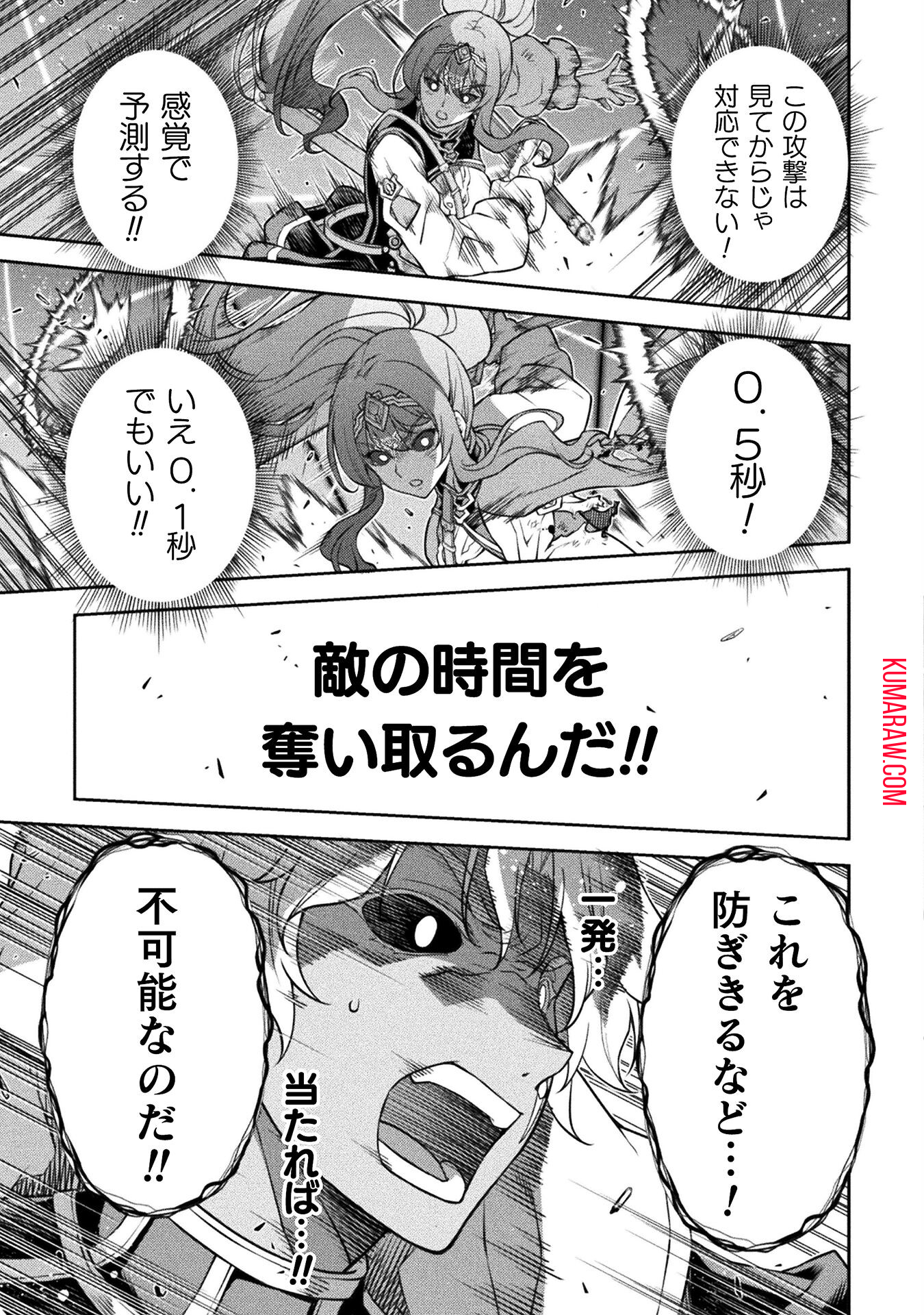 ドローイング　最強漫画家はお絵かきスキルで異世界無双する！ 第89話 - Page 9