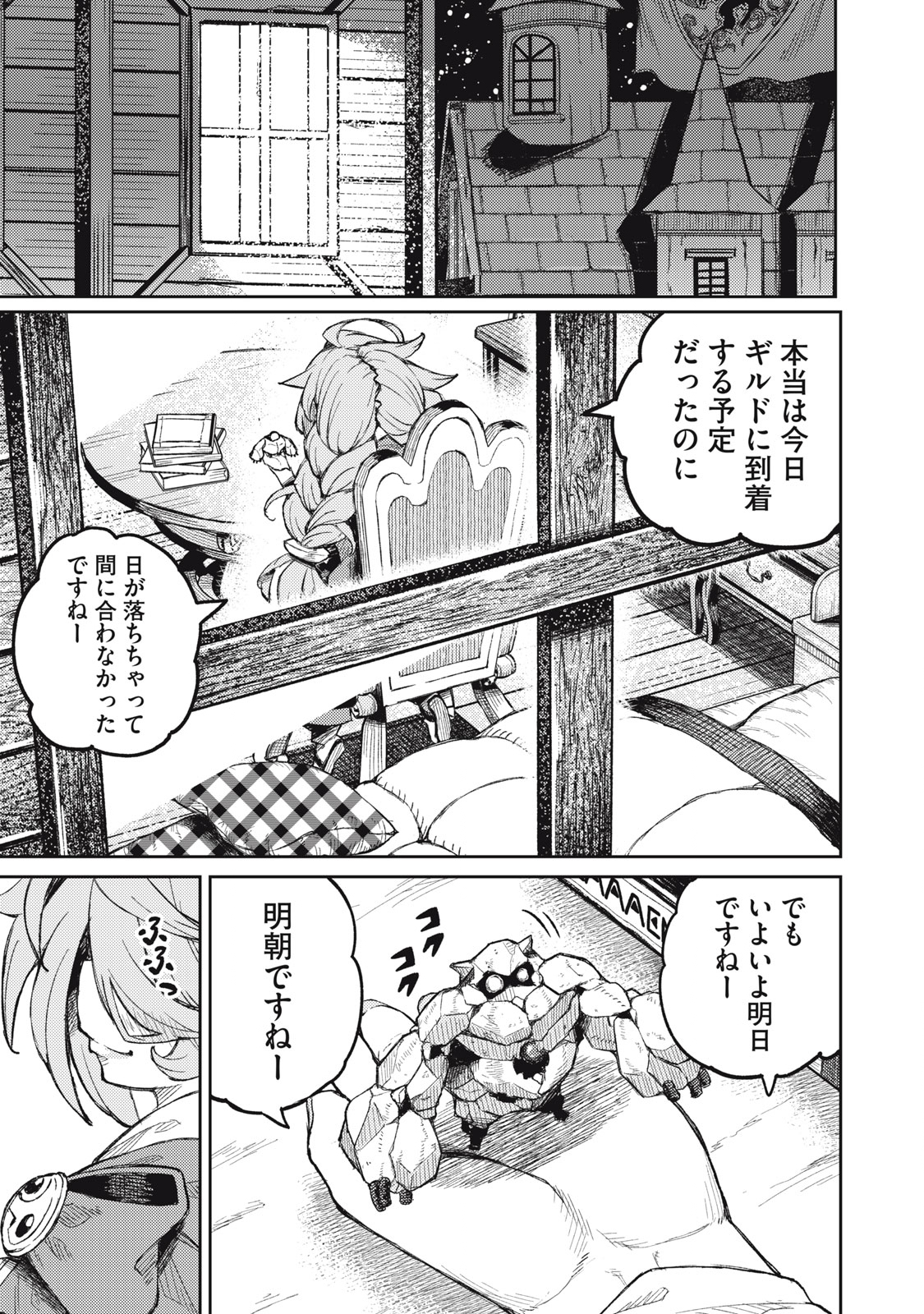 技巧貸与＜スキル・レンダー＞のとりかえし～トイチって最初に言ったよな？～ 第13話 - Page 17