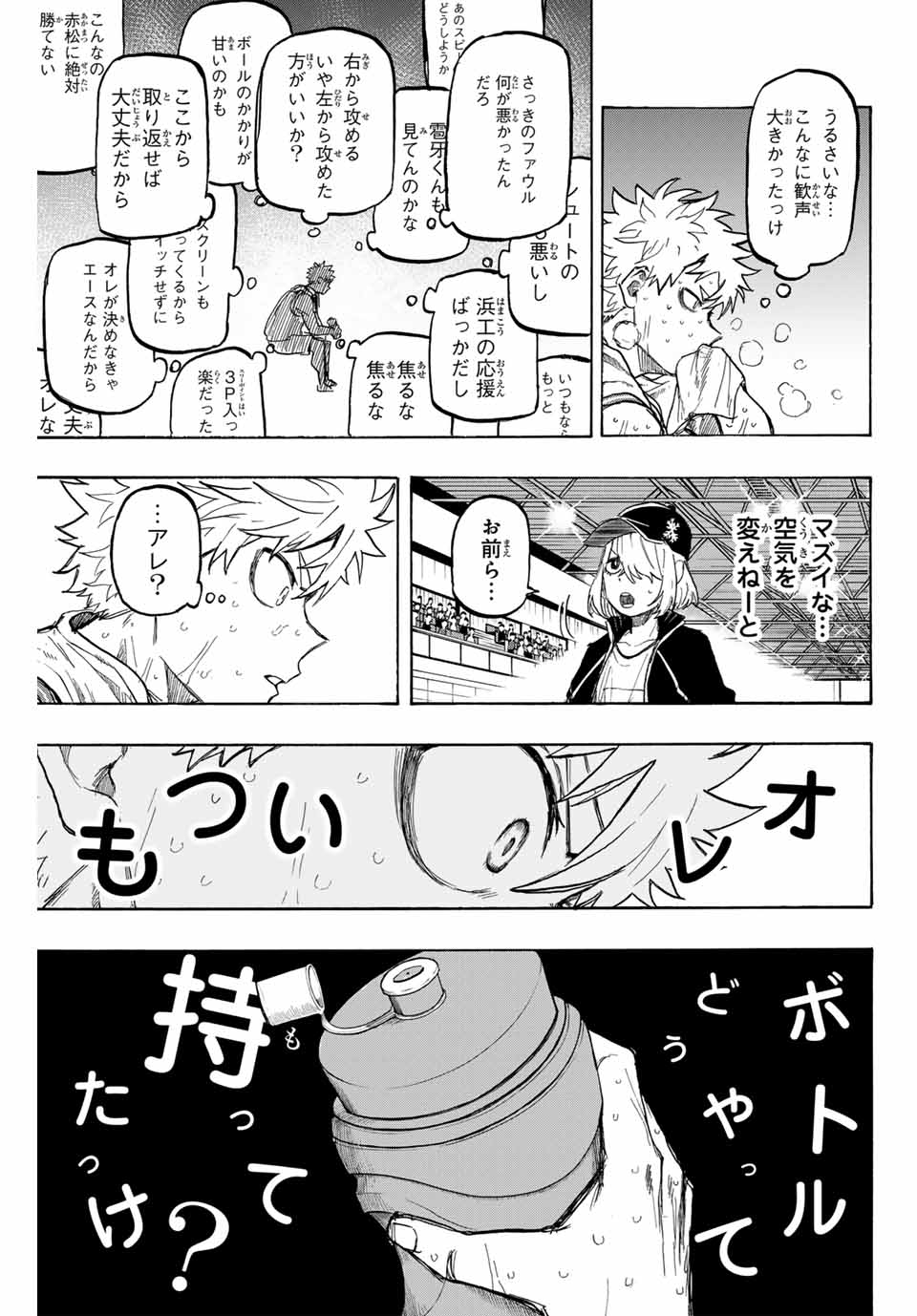 ウイニング パス 第39話 - Page 13