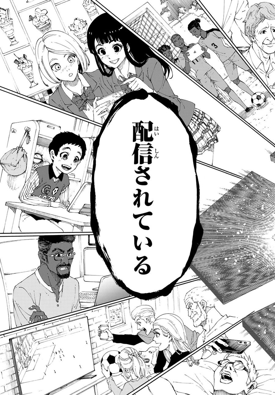 ブルーロック 第169話 - Page 15