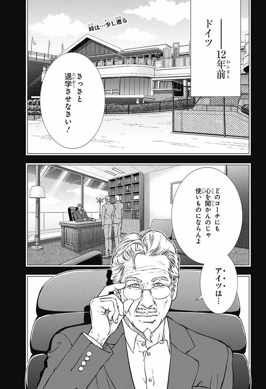 新テニスの王子様 第277話 - Page 1