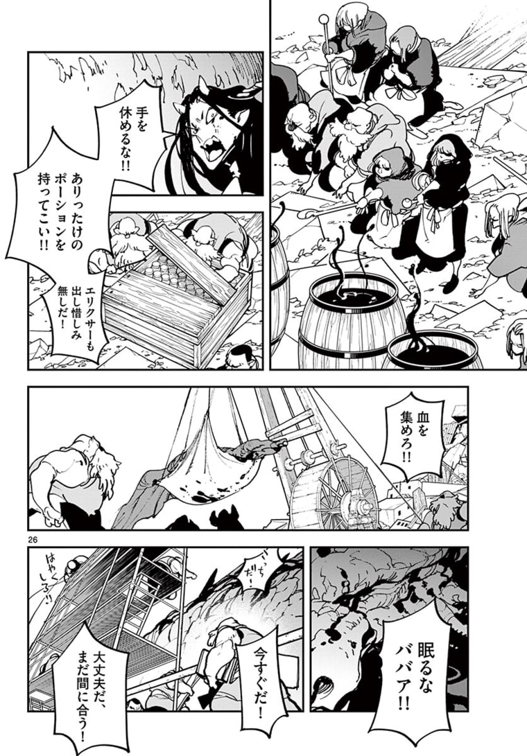 任侠転生 -異世界のヤクザ姫- 第23.2話 - Page 8