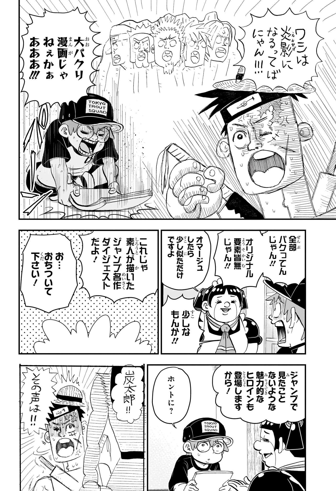 僕とロボコ 第156話 - Page 12