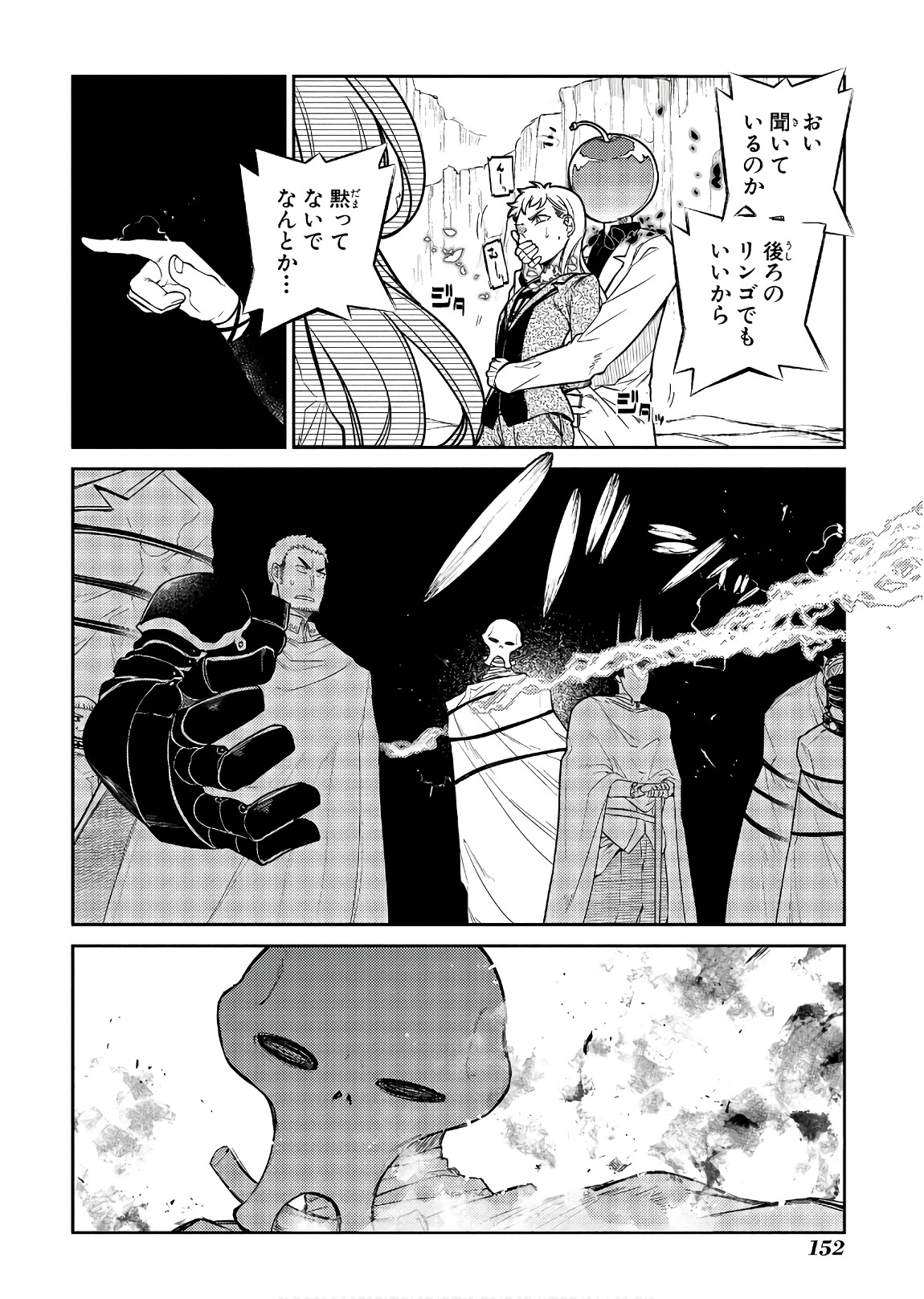リィンカーネーションの花弁 第47話 - Page 6