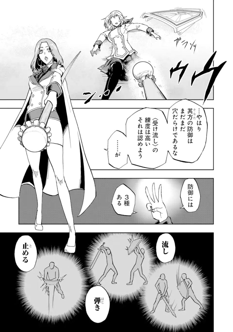 暗黒騎士の俺ですが最強の聖騎士をめざします 第34.2話 - Page 8