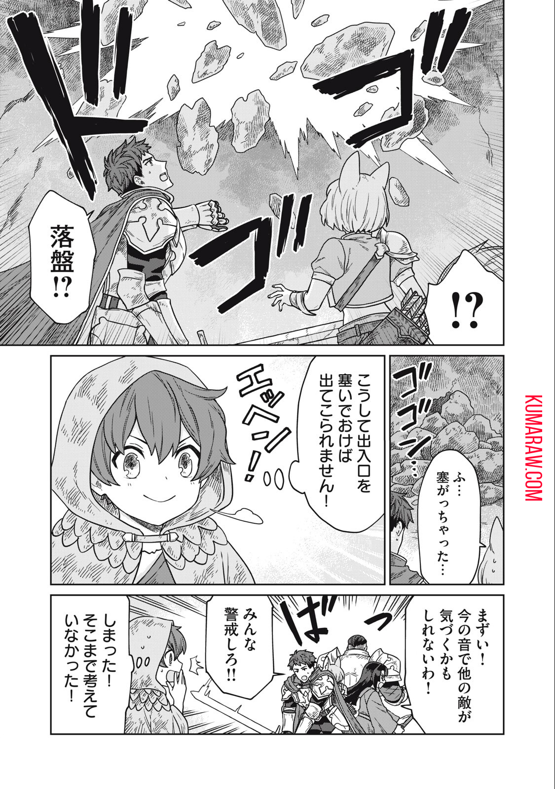 公爵家の料理番様 ～300年生きる小さな料理人～ 第7.1話 - Page 11