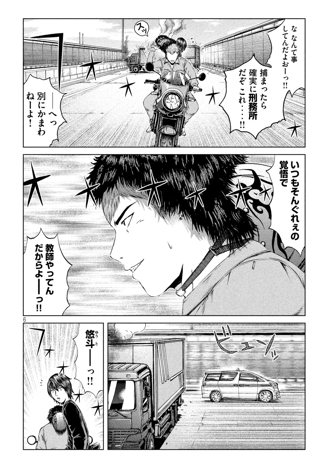 雨と君と 第67話 - Page 10