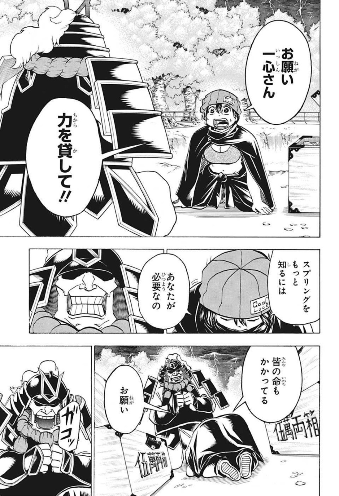 アンデッド＋アンラック 第85話 - Page 13