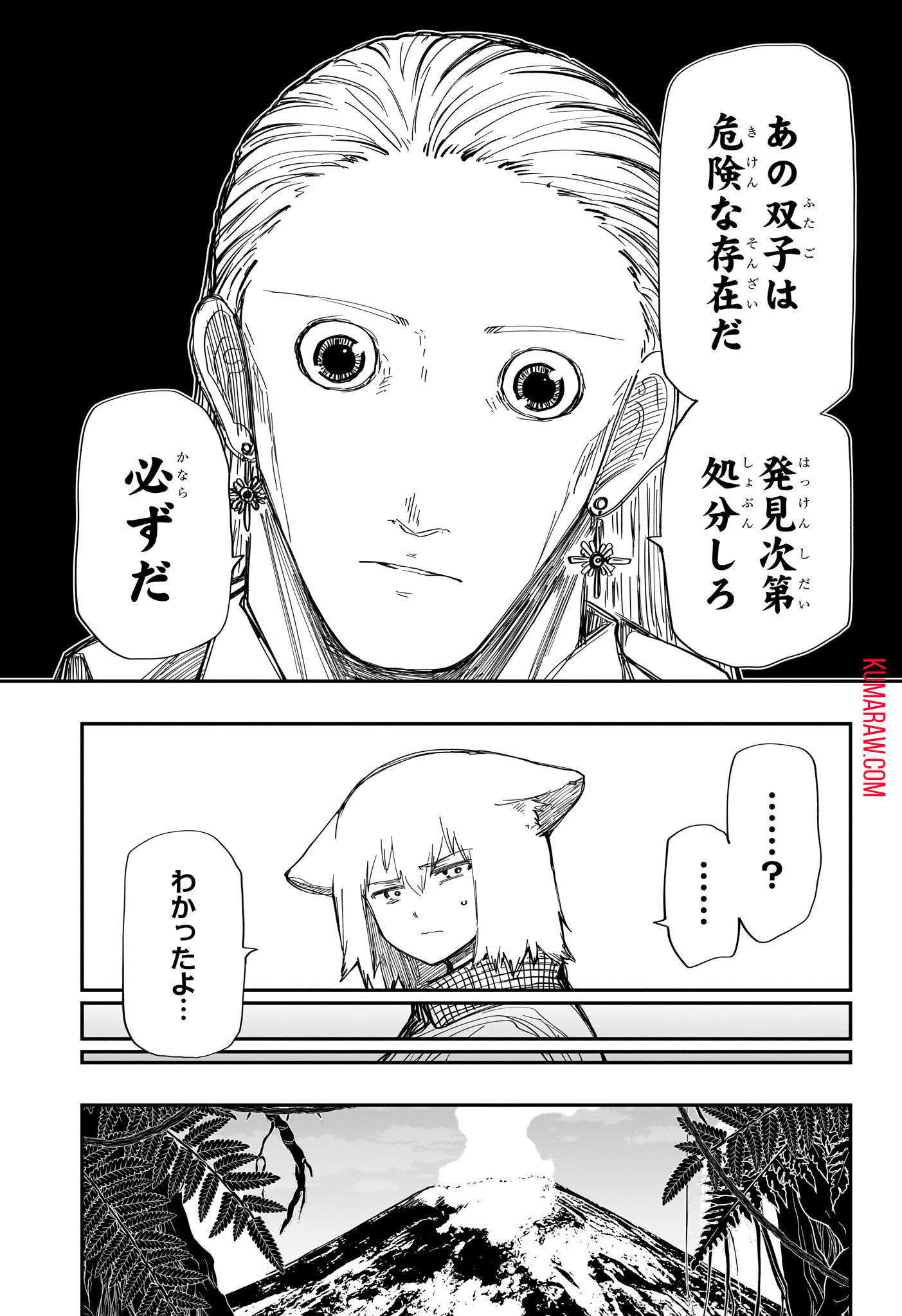 夜桜さんちの大作戦 第208話 - Page 11