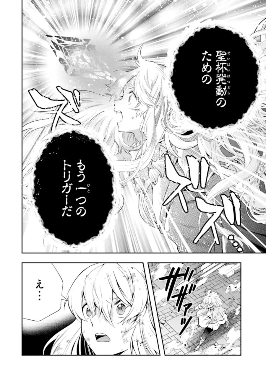 その劣等騎士、レベル999 第24.2話 - Page 6