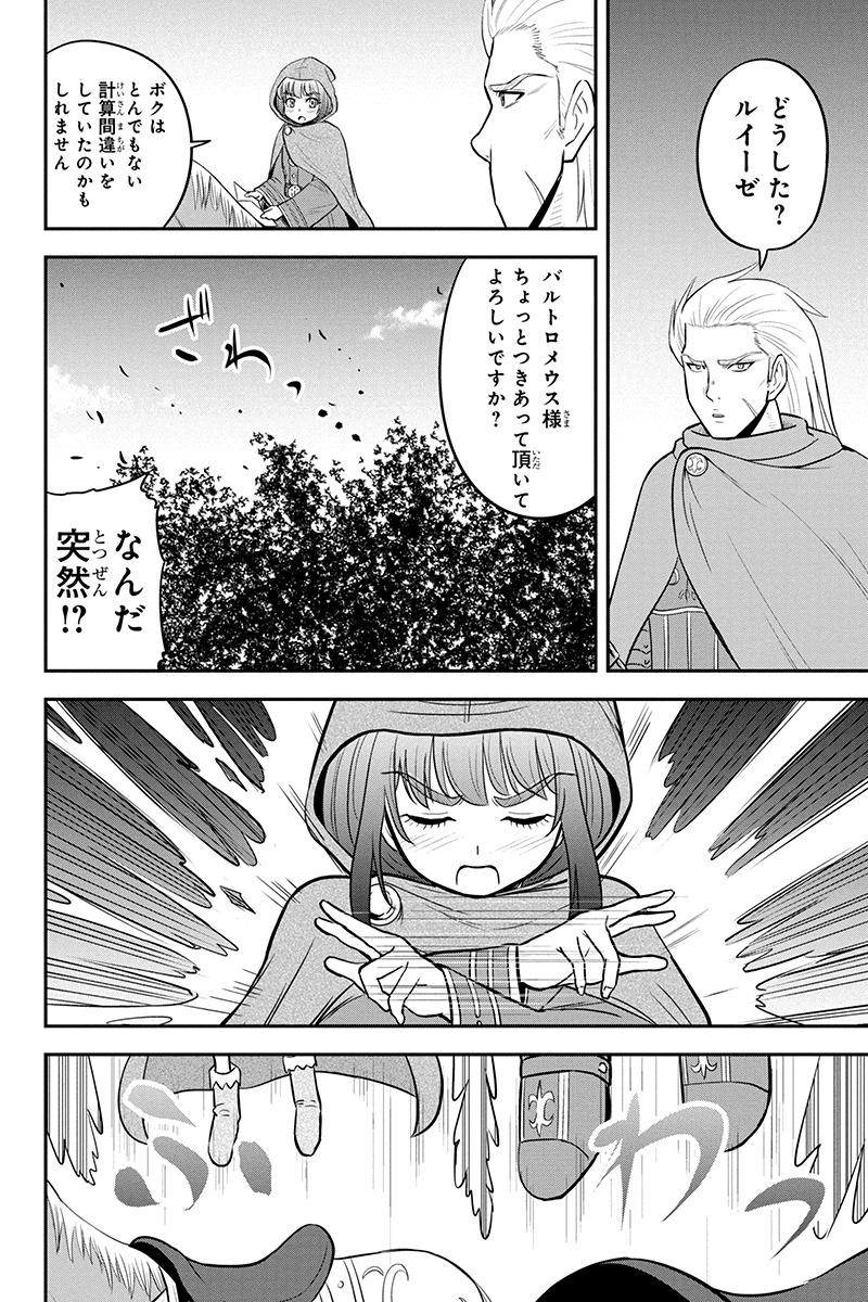 俺んちに来た女騎士と 田舎暮らしすることになった件 第36話 - Page 10