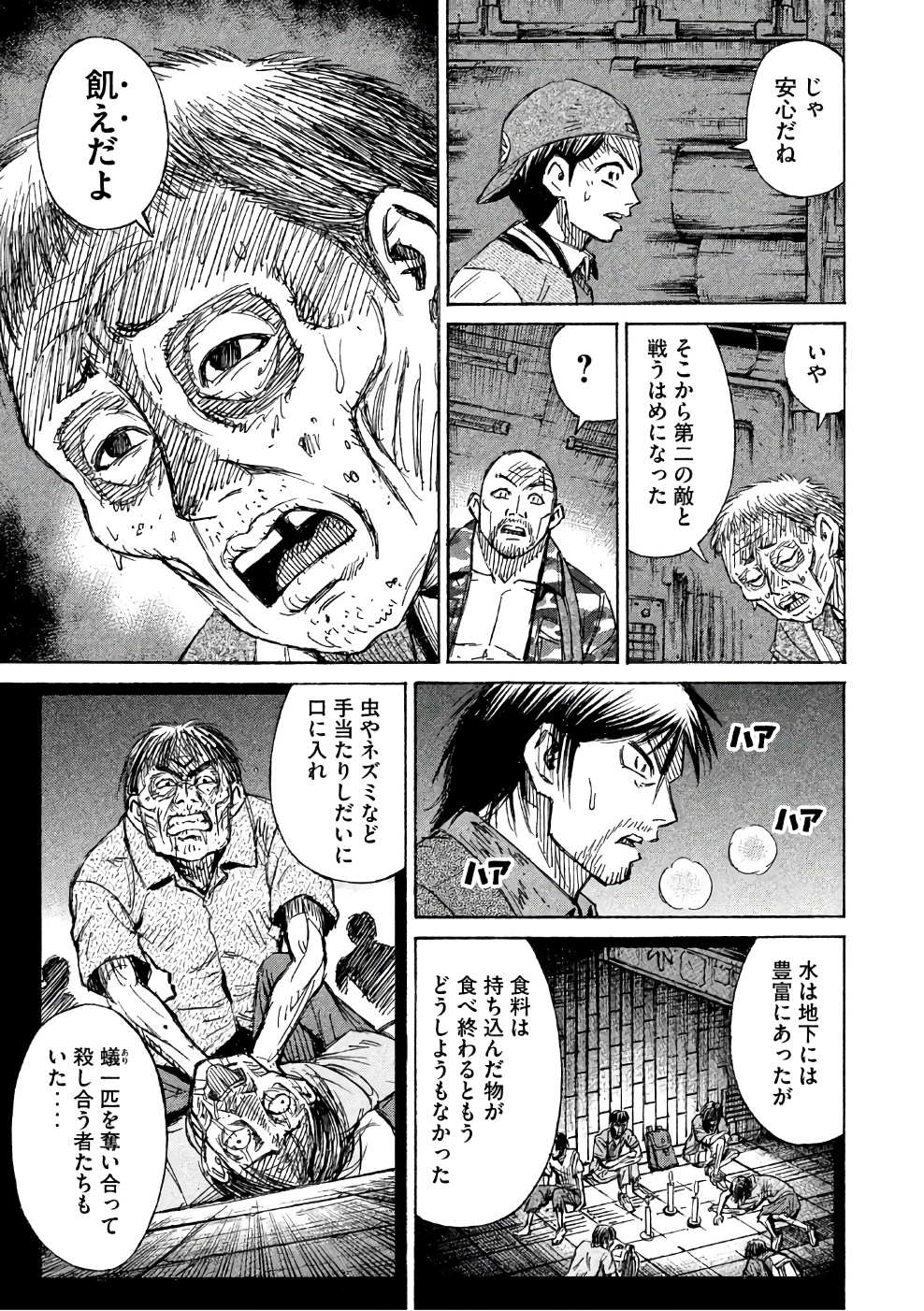 彼岸島 48日後… 第136話 - Page 7