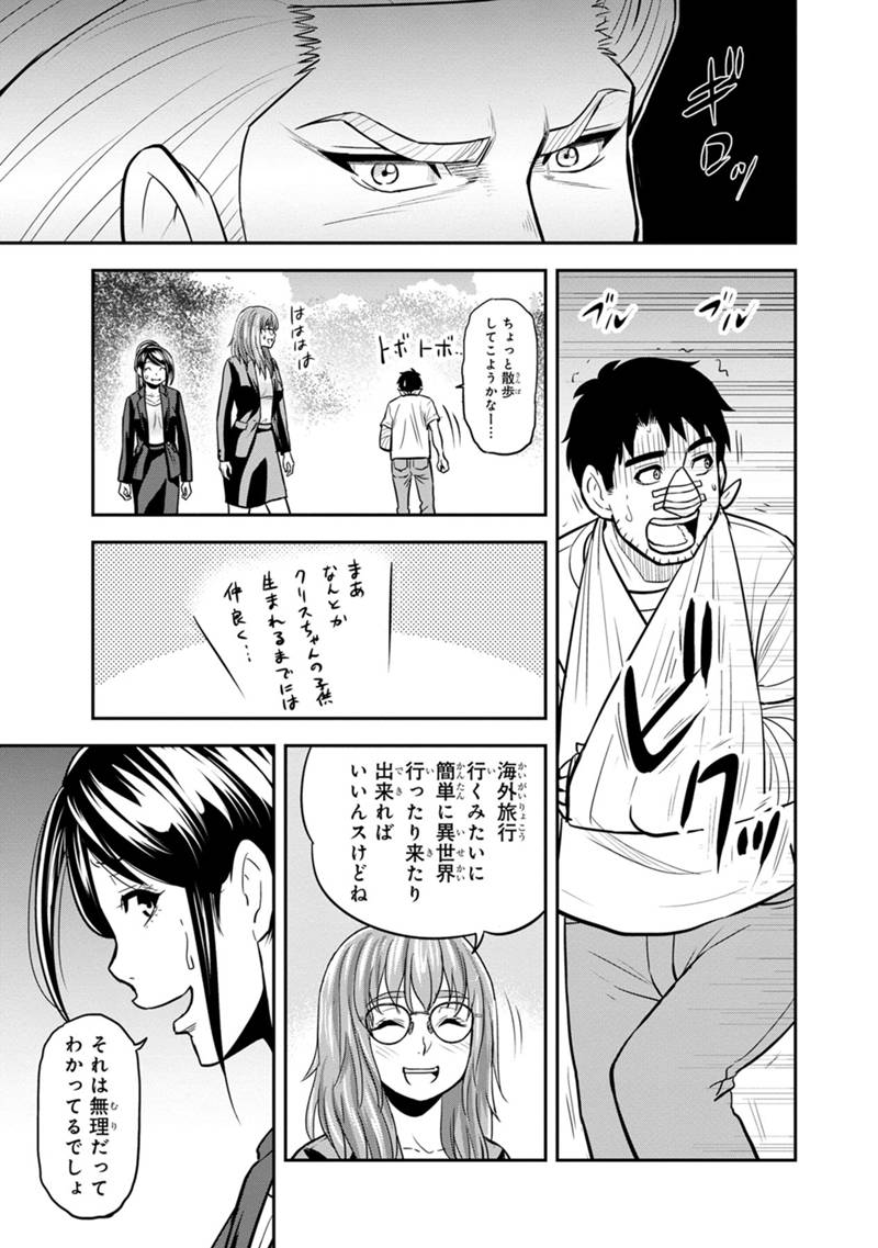 俺んちに来た女騎士と 田舎暮らしすることになった件 第102話 - Page 15