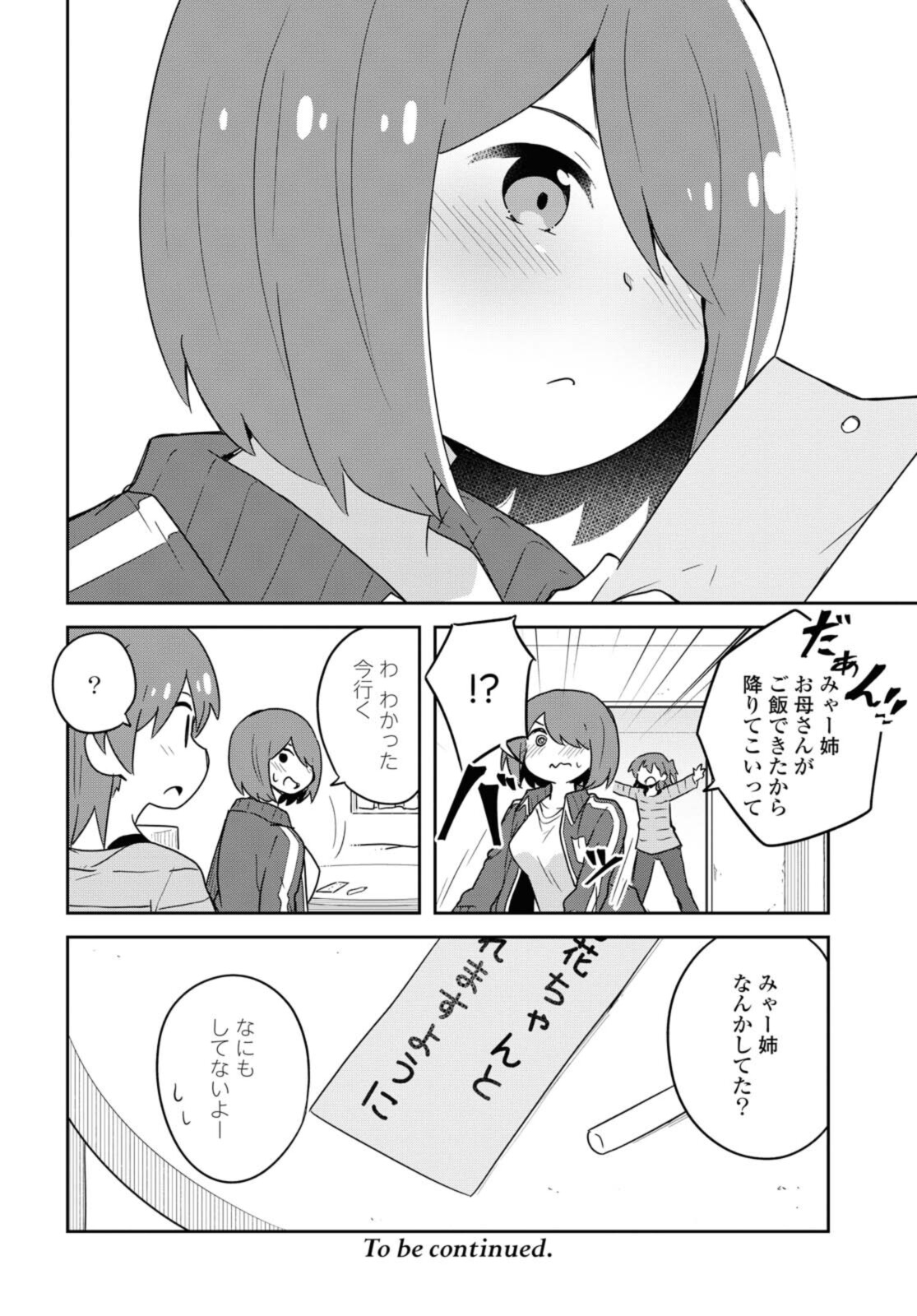 Wataten! An Angel Flew Down to Me 私に天使が舞い降りた！ 第85話 - Page 16