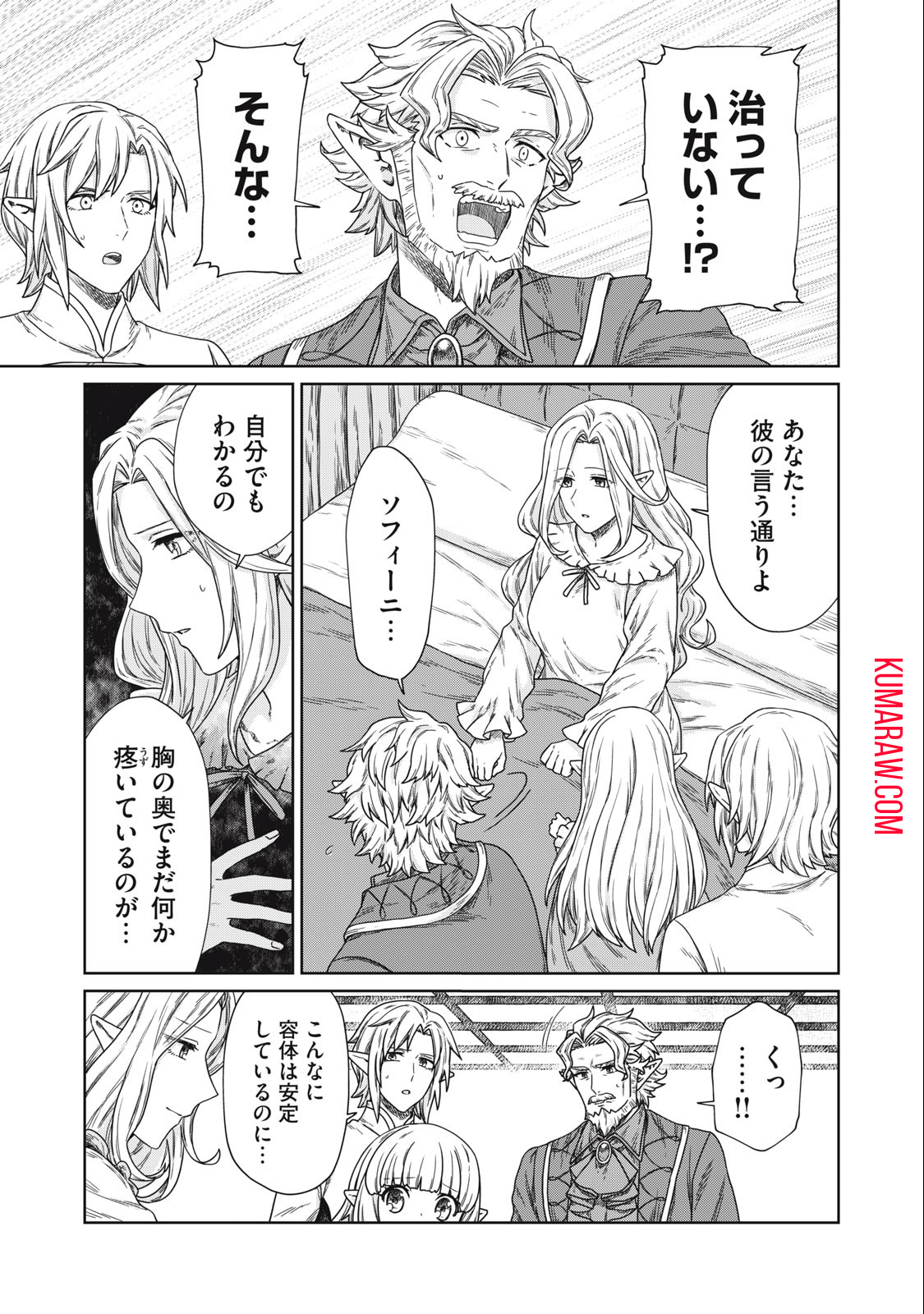 公爵家の料理番様 ～300年生きる小さな料理人～ 第11.2話 - Page 1