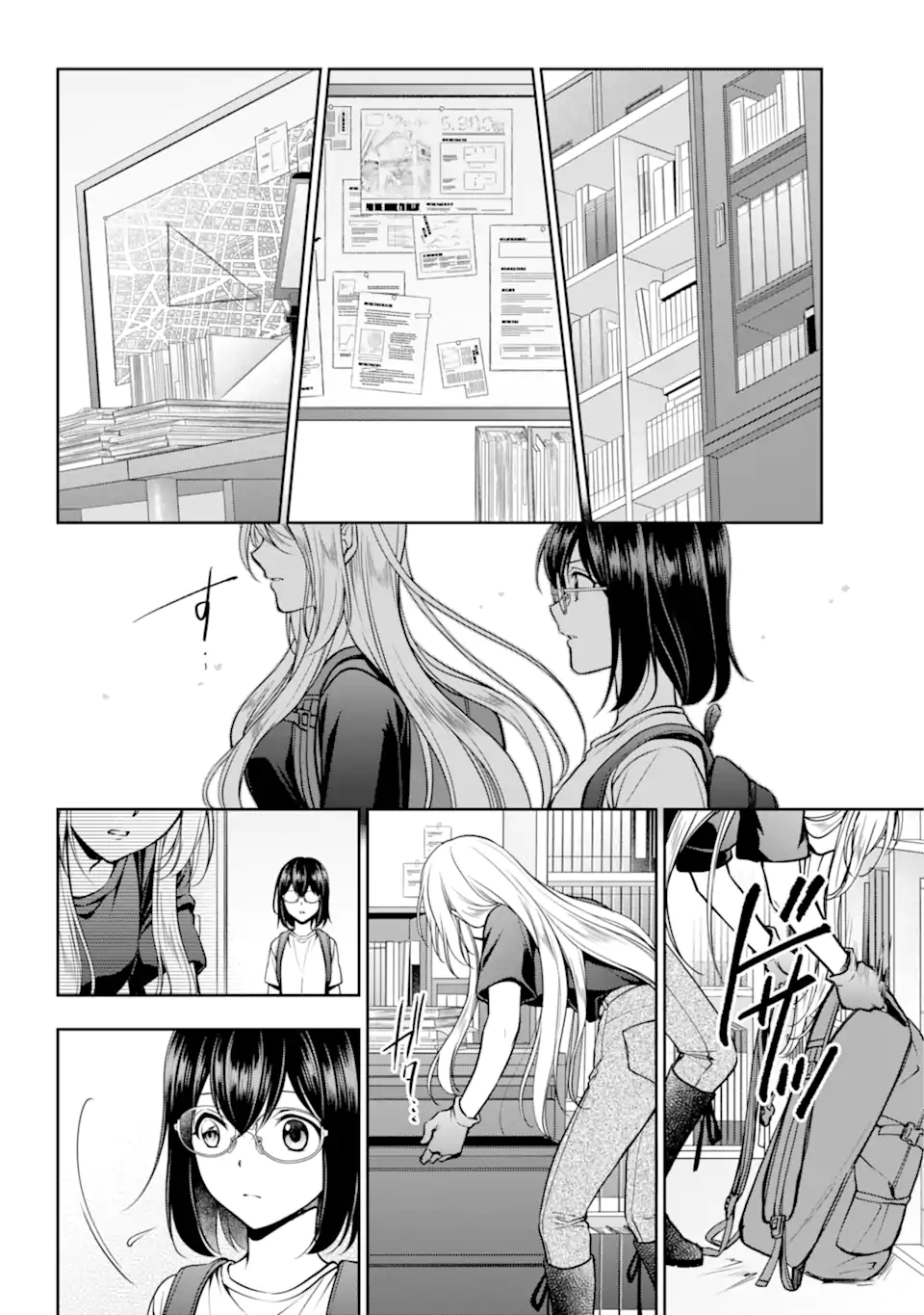 裏世界ピクニック 第44.1話 - Page 2