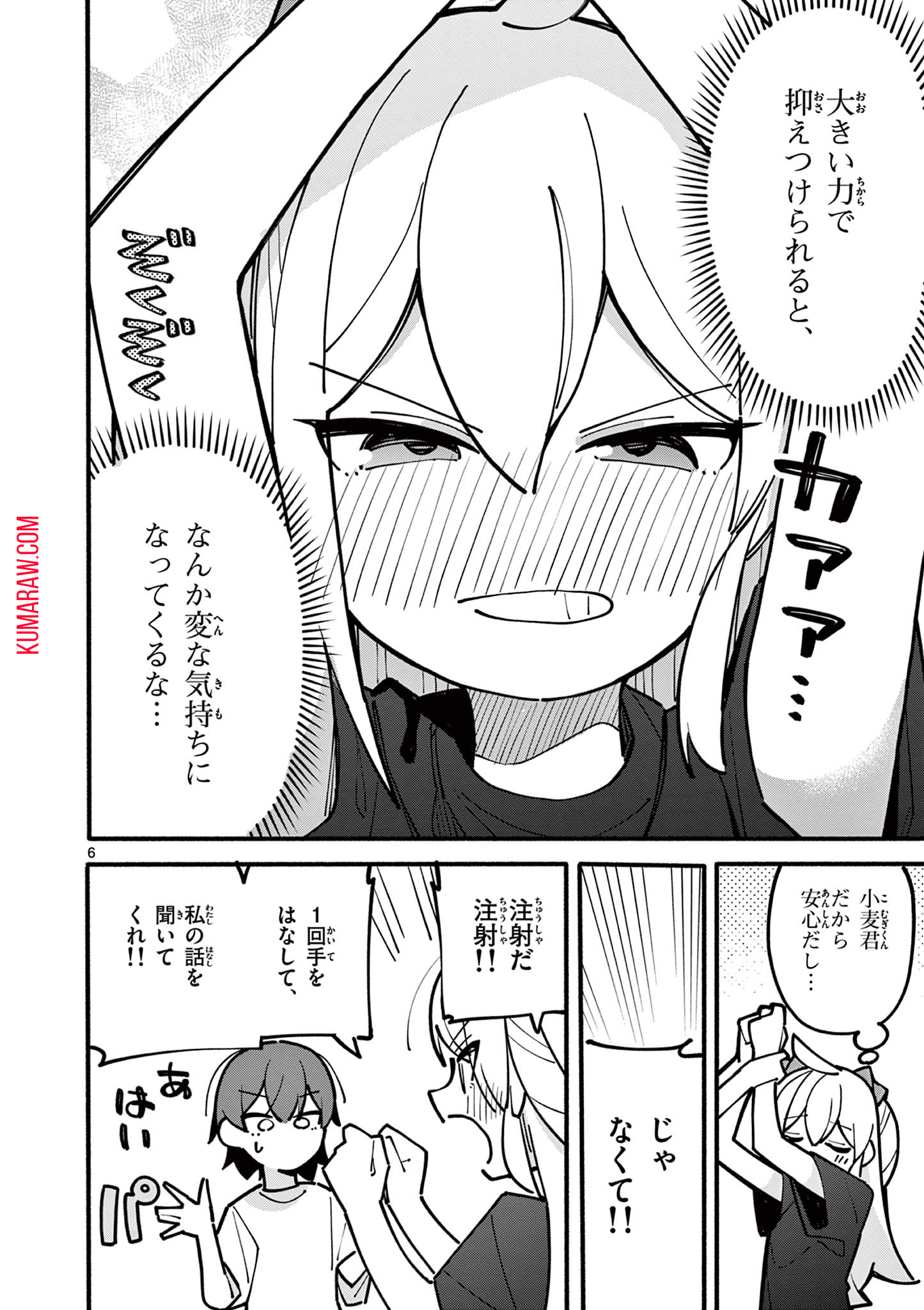 天才魔女の魔力枯れ 第54話 - Page 6