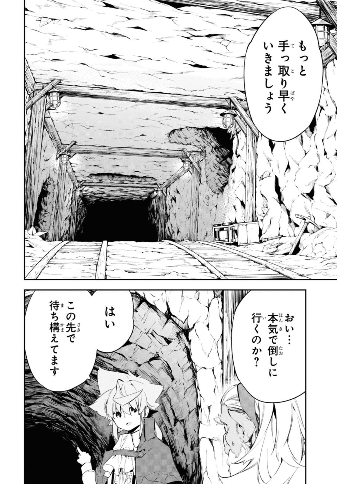 魔力0で最強の大賢者～それは魔法ではない、物理だ！～ 第18.1話 - Page 10