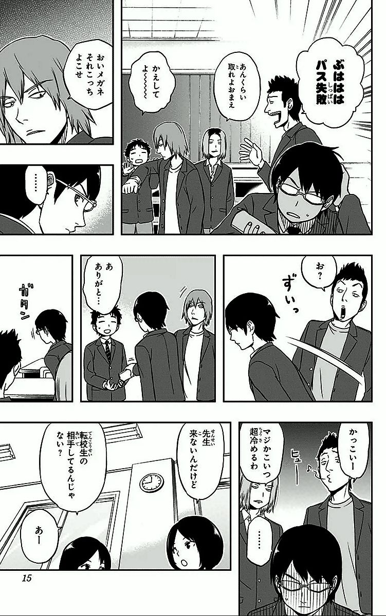 ワートリ 第1話 - Page 11