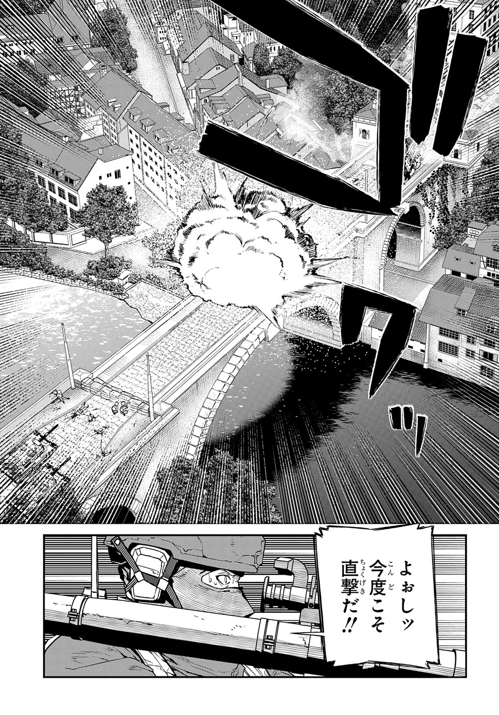 リィンカーネーションの花弁 第91話 - Page 15