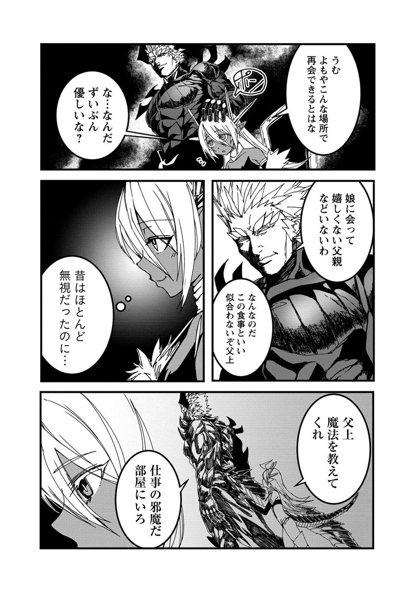 異世界バトルロイヤル 第15.1話 - Page 6