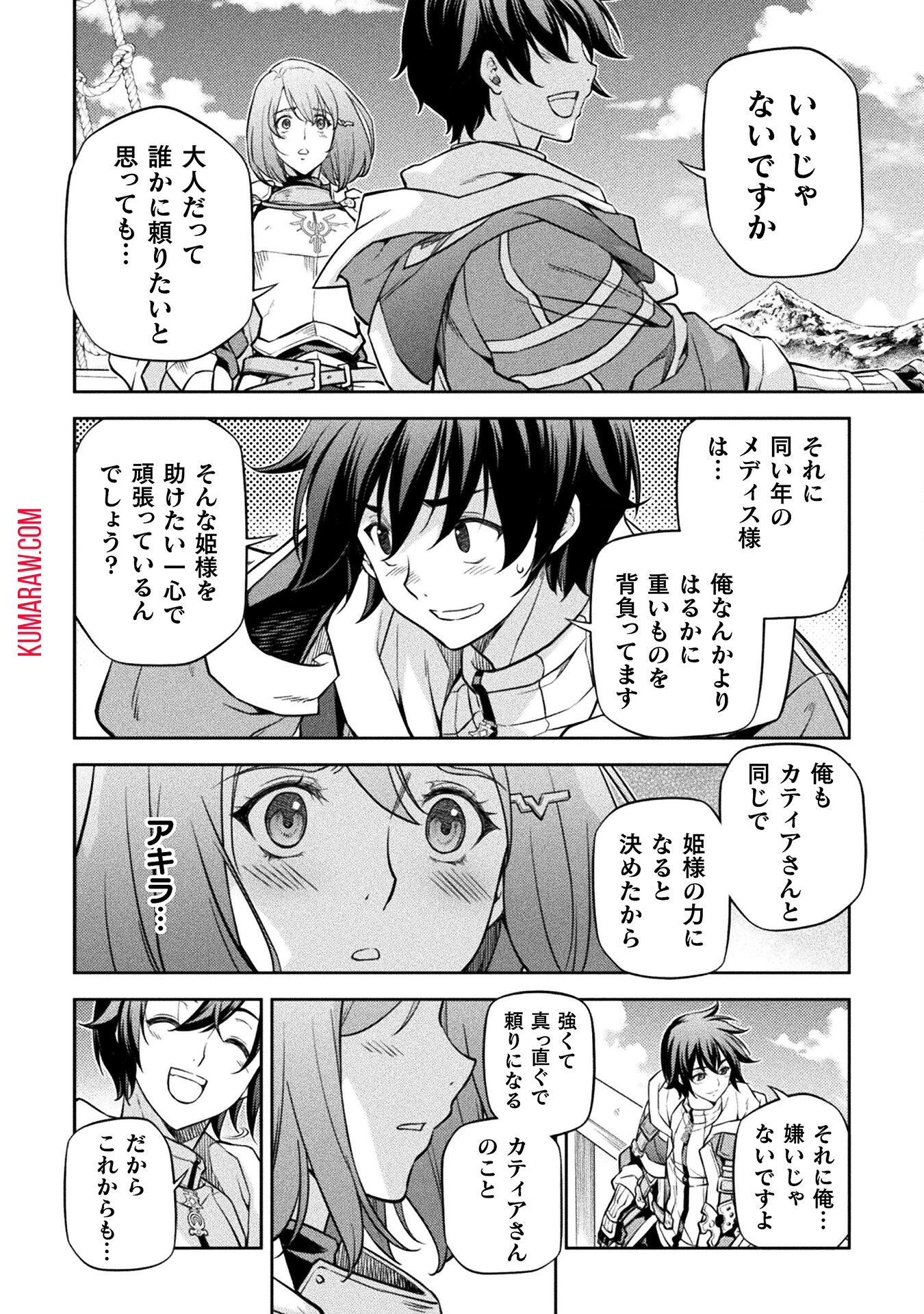 ドローイング　最強漫画家はお絵かきスキルで異世界無双する！ 第58話 - Page 10