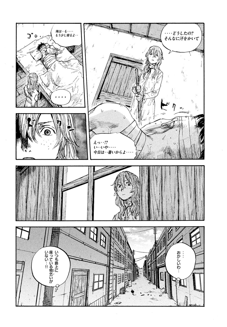 満州アヘンスクワッド 第72話 - Page 16