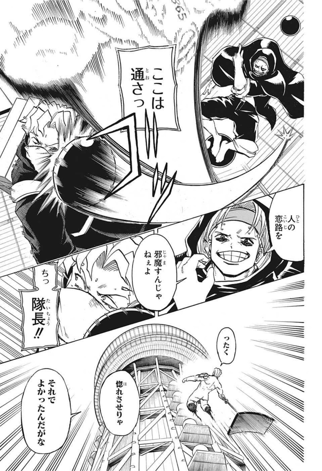 アンデッド＋アンラック 第79話 - Page 17