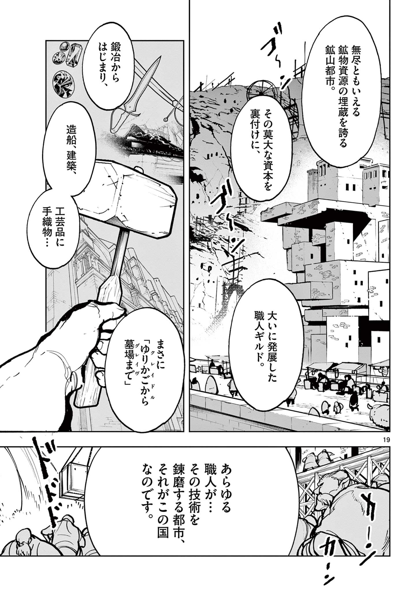 任侠転生 -異世界のヤクザ姫- 第39.2話 - Page 2