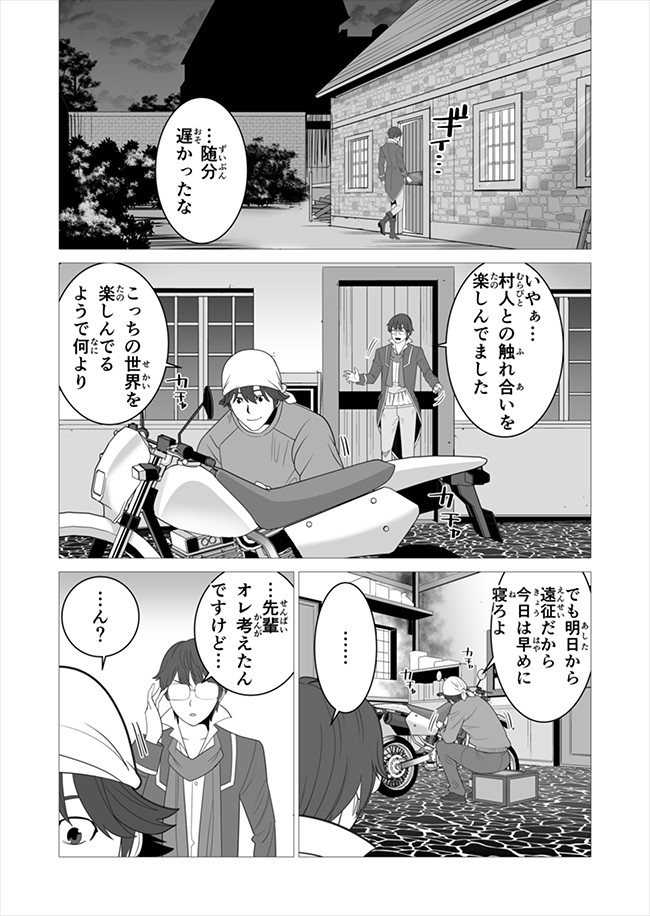 千のスキルを持つ男　異世界で召喚獣はじめました！ 第6話 - Page 16